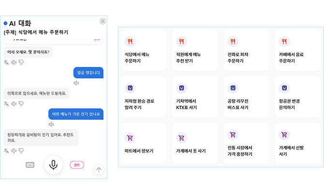AI SPEAK