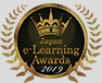 JAPAN E-LEARNING AWARDS2019